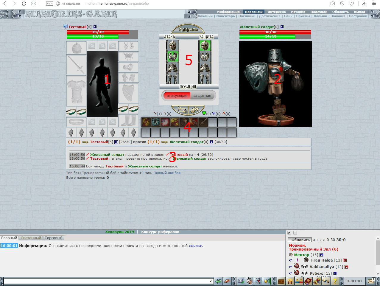 Вид поединка