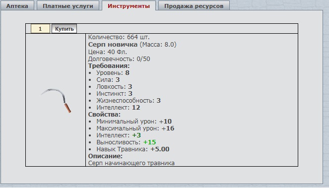 Больница - инструменты Больница - инструменты