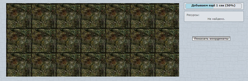 Процесс добычи ресурса Процесс добычи ресурса