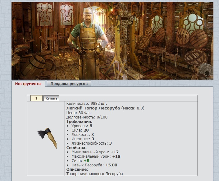 Хижина Лесника - инструменты