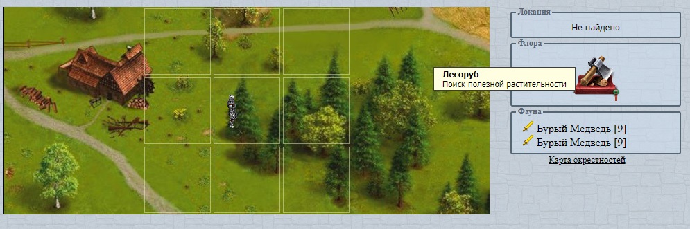 Поиск растительности