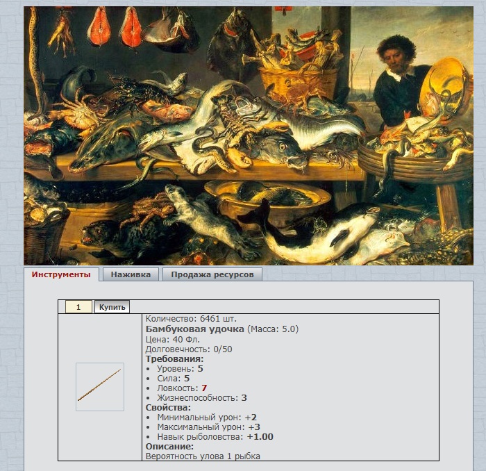 Причал - удочки