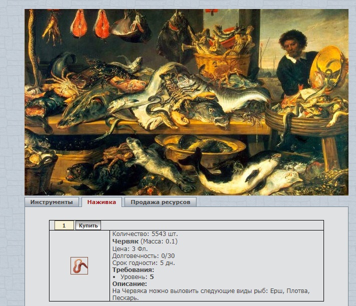 Причал - наживка